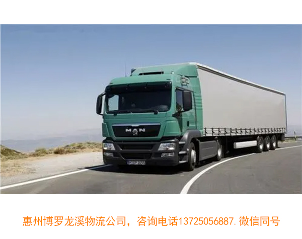 惠州博罗龙溪附近的物流公司在哪里