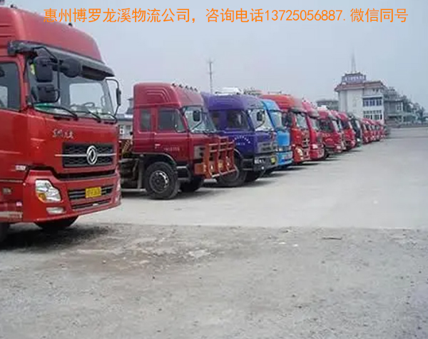惠州博罗龙溪附近的物流托运公司