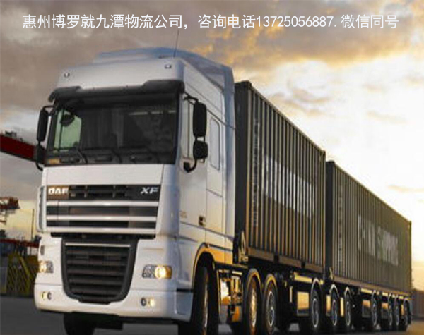 惠州博罗九潭附近有什么物流公司
