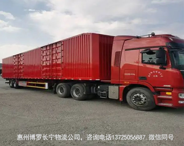 惠州博罗长宁镇附近有什么货运物流公司