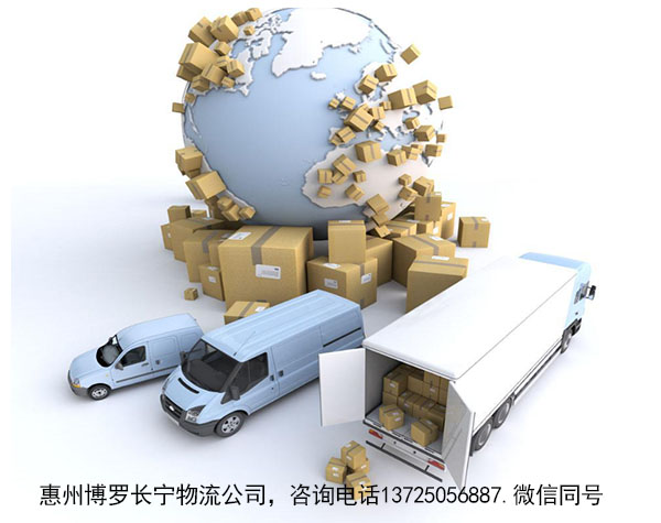 惠州博罗长宁有哪些物流