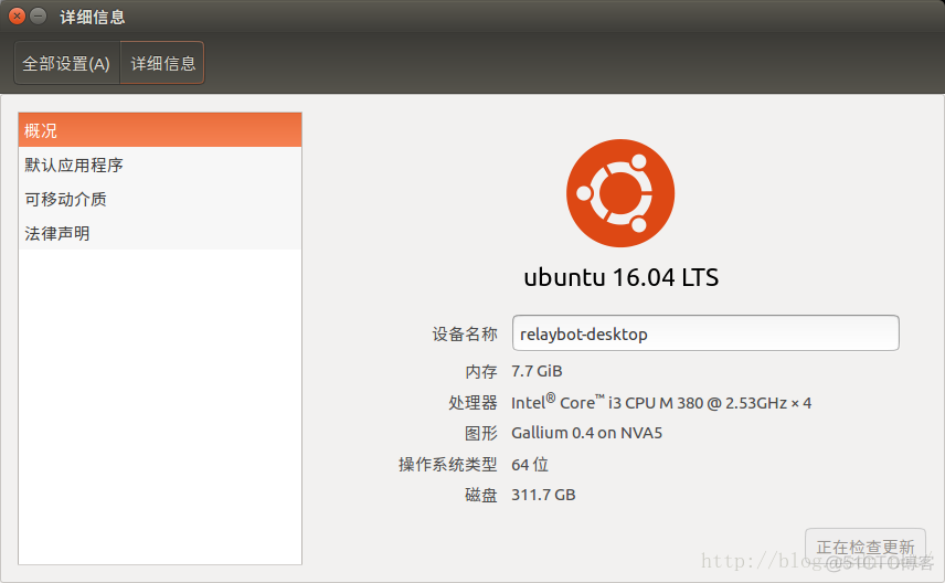ROS_Kinetic_01 在 Ubuntu 16.04 安装ROS Kinetic 全教程附资料和镜像 2018.10.20更新_bash_04