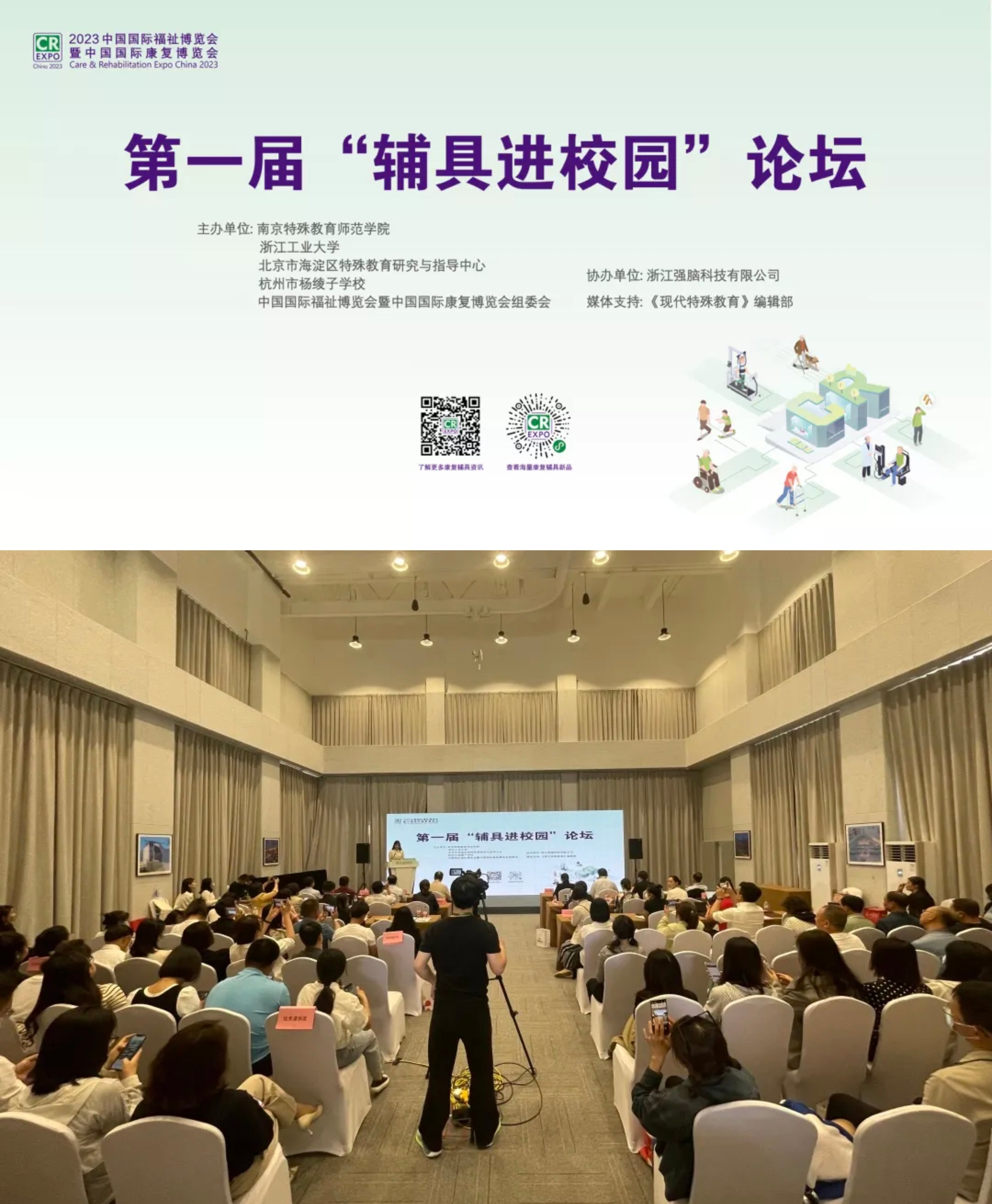 辅具进校园丨优秀组织奖！优秀课例奖！ ——吉林特殊教育实验学校在第一