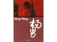 《杨勇 Yang Yong》