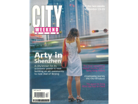 《城市周报》City Weekend