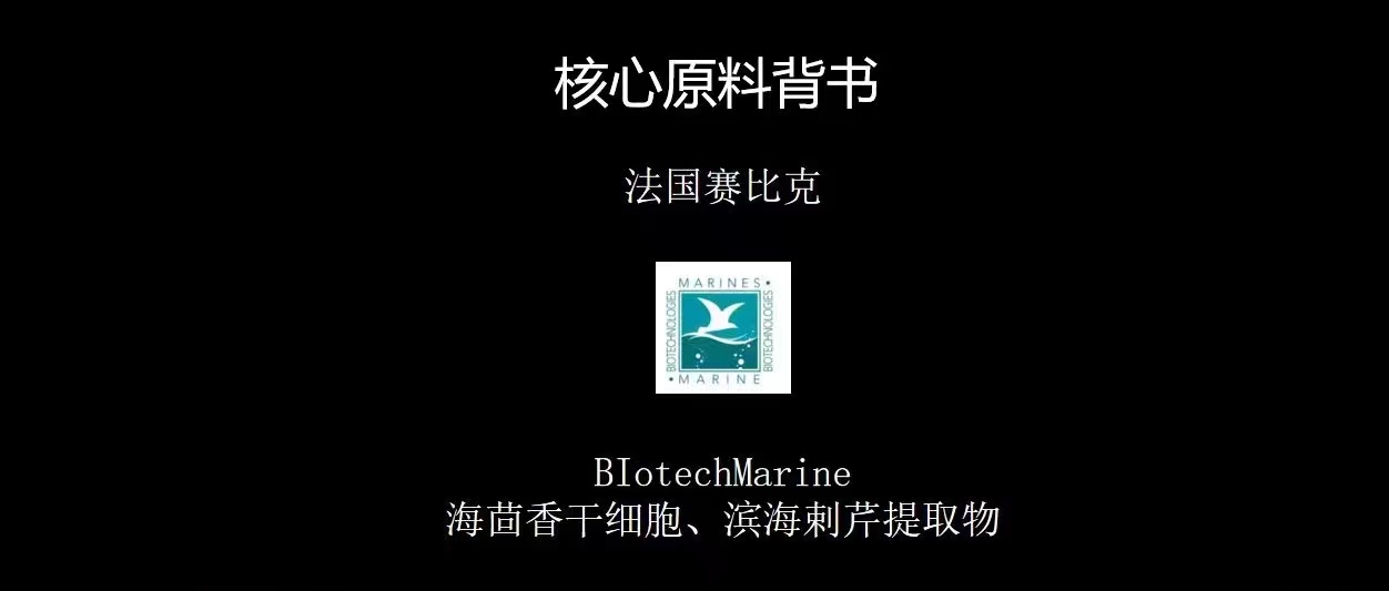 X-7靶向护肤核心原料