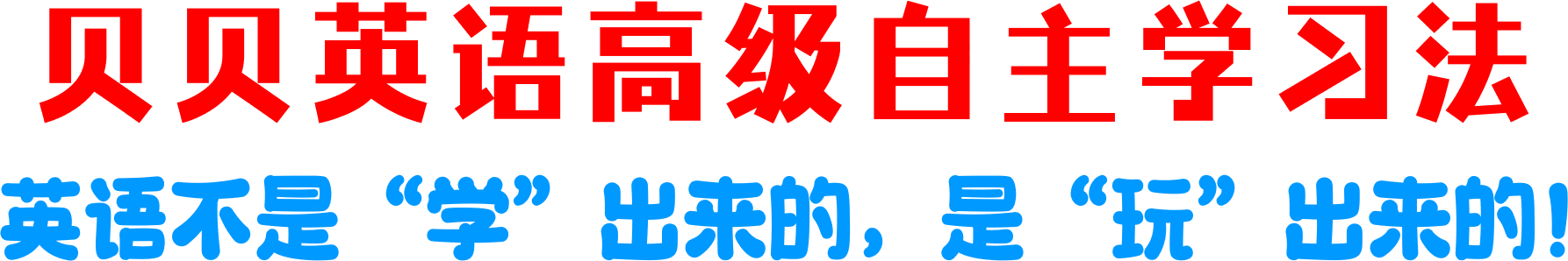 汪扬数学高级自主学习法，从此孩子再也不用请家教和上辅导班