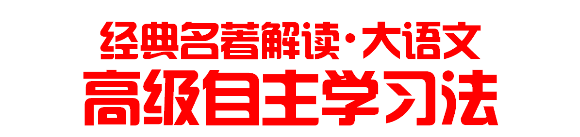 汪扬数学高级自主学习法，从此孩子再也不用请家教和上辅导班