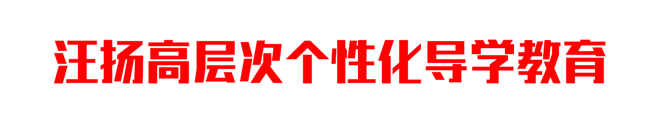 汪扬数学高级自主学习法，从此孩子再也不用请家教和上辅导班