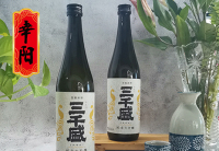 三千盛纯米大吟酿