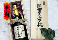 三重之寒梅元帅
