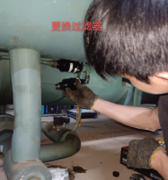 更换过滤器