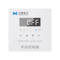 手动控制器效果图