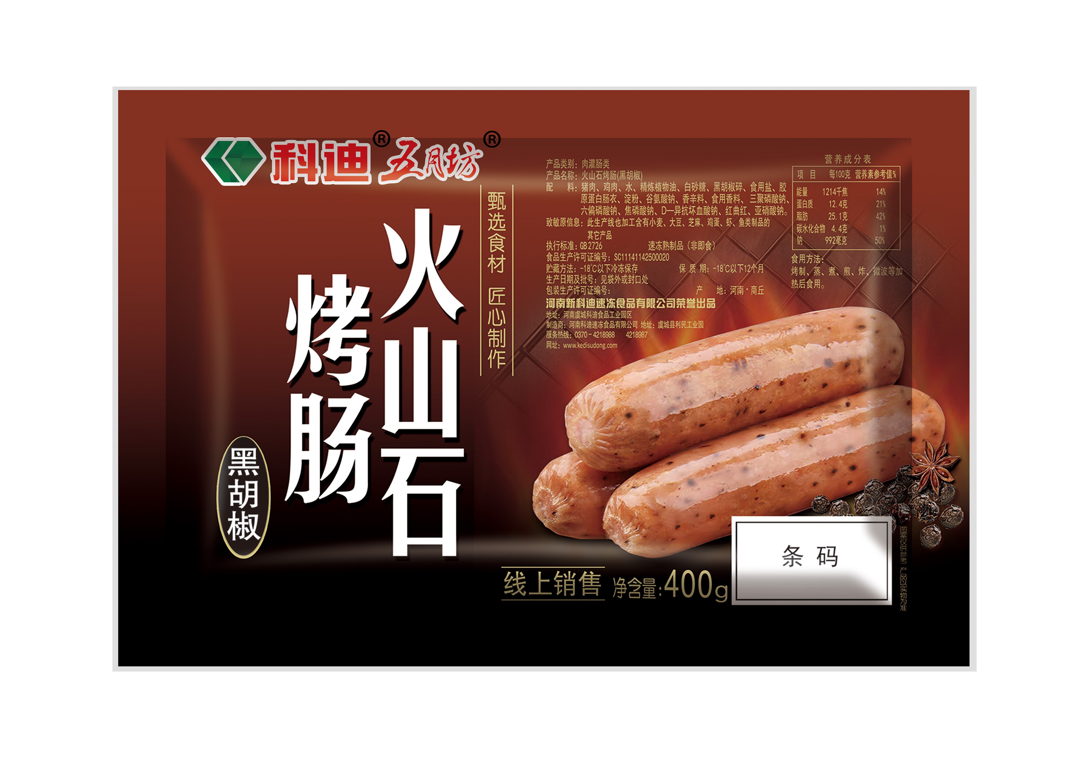 400g黑胡椒-1