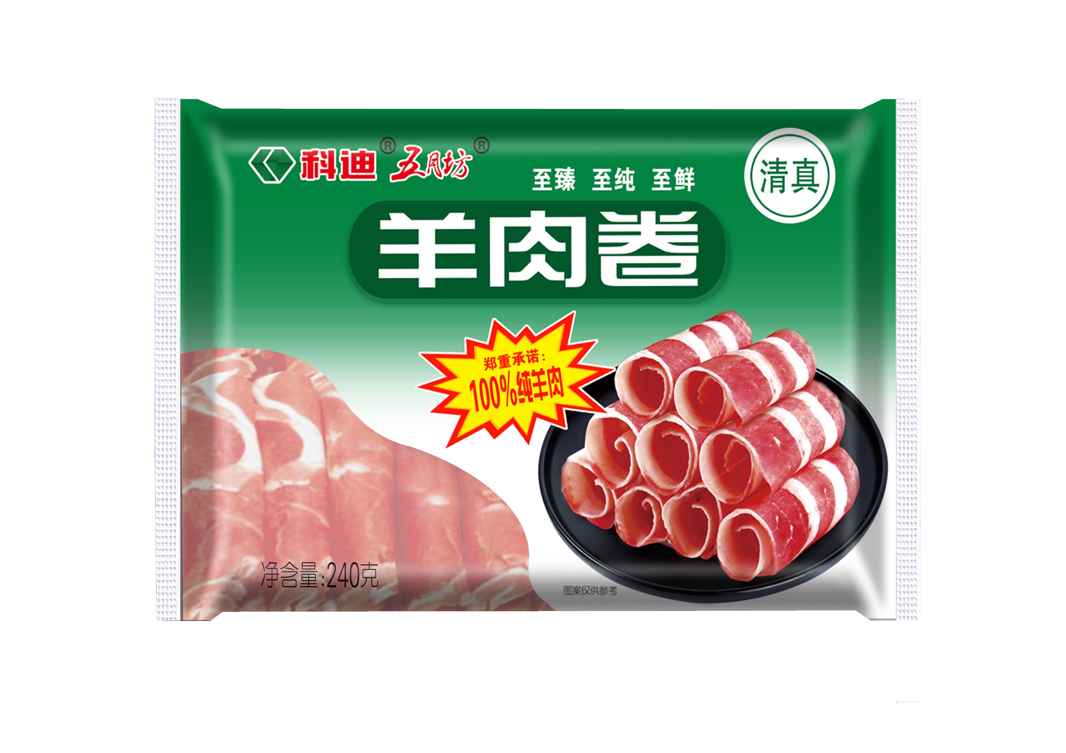 羊肉卷