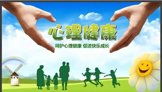 心理2