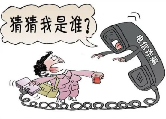 防电诈1