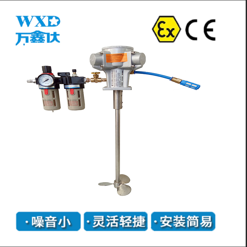 WXD-M3带气源处理器气动搅拌机