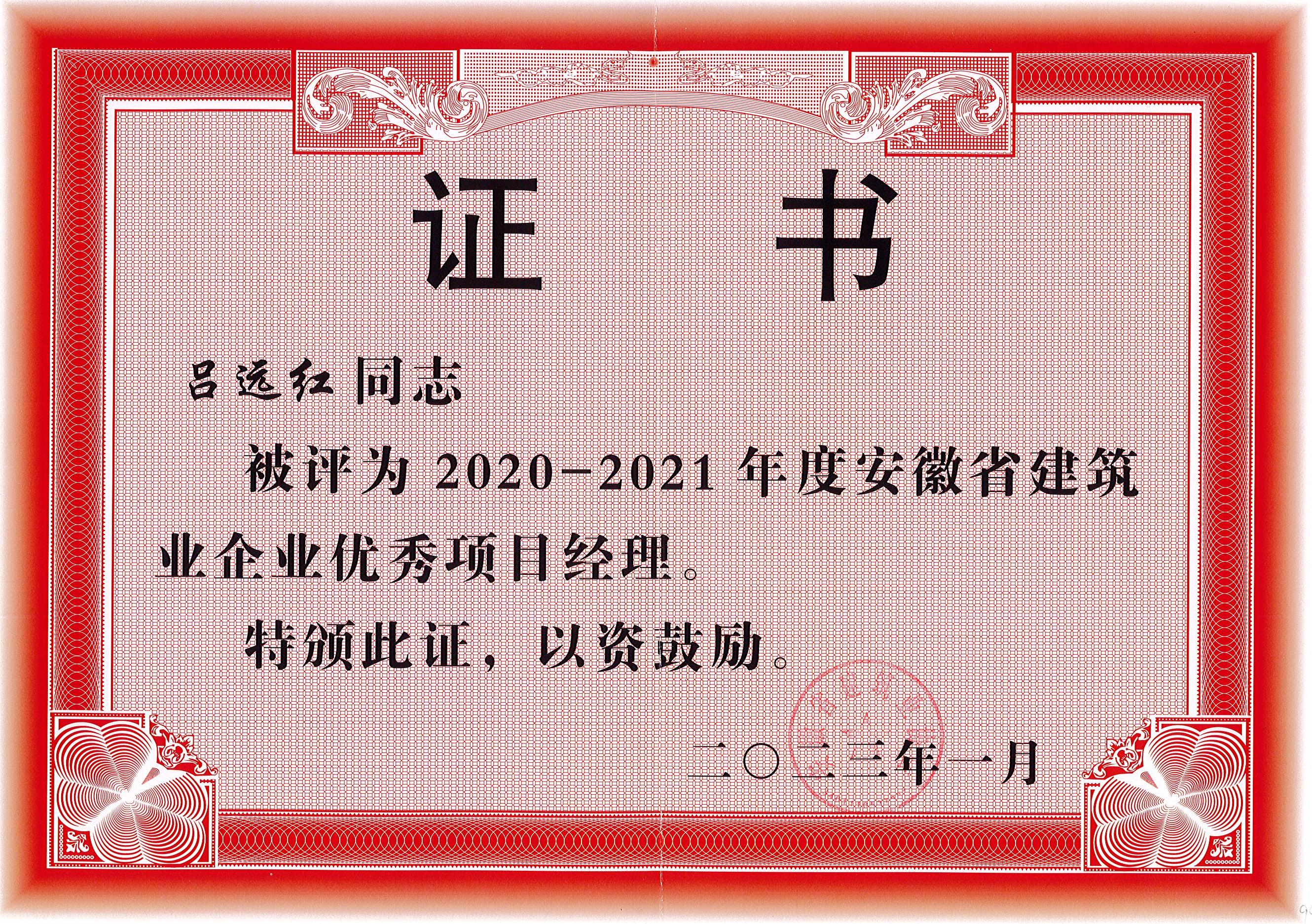 项目经理职业资格印章(项目经理职业资格印章要求)