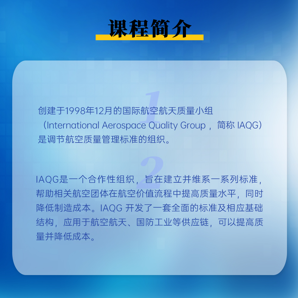 AS9100认证