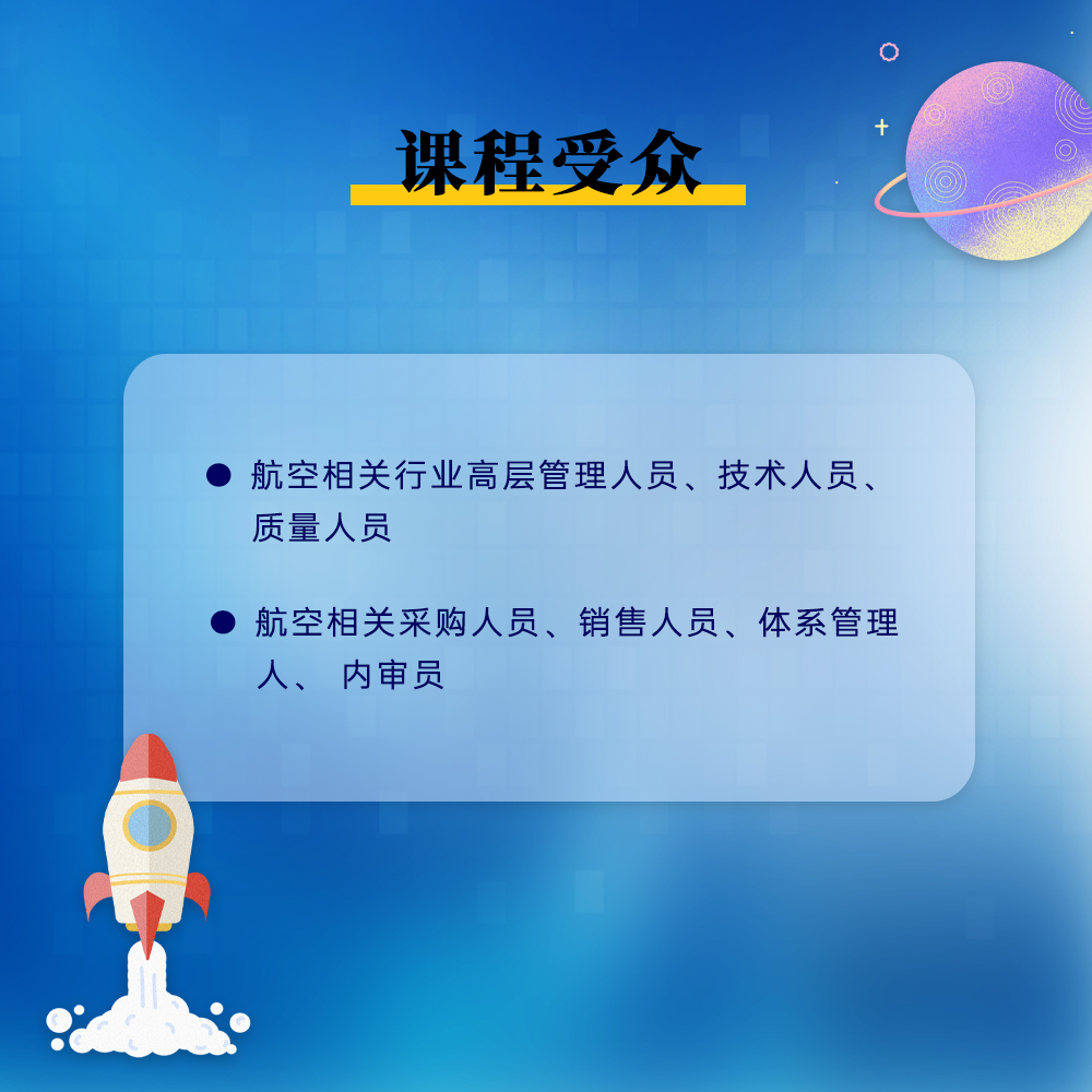 AS9100认证