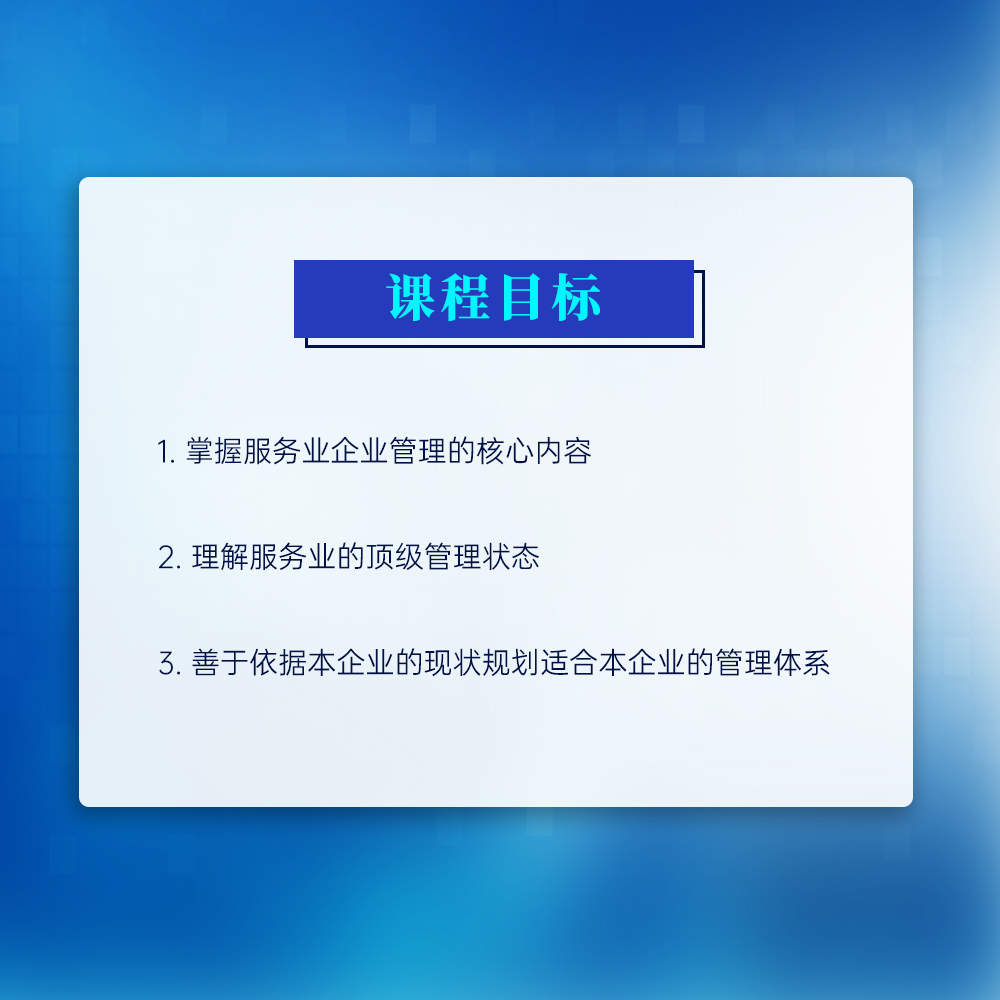 现代服务业管理