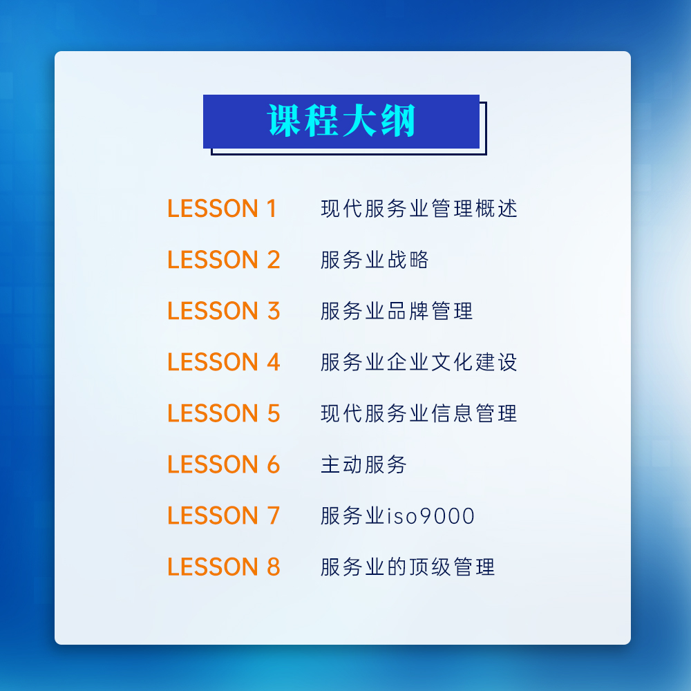 现代服务业管理