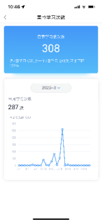 学习通冬训截图 (2)