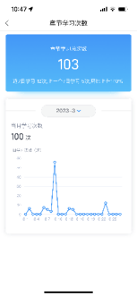 学习通冬训截图 (3)