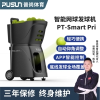 网球机主图PT-SmartPri