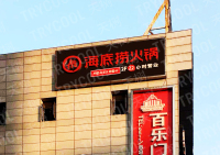 海底捞镇江改造店-权-1