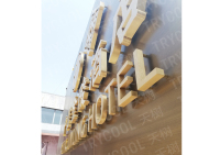 北京中信金陵酒店-5