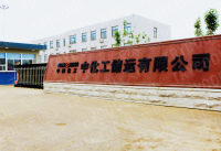 中国化工莱州-17