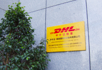 DHL敦豪-80