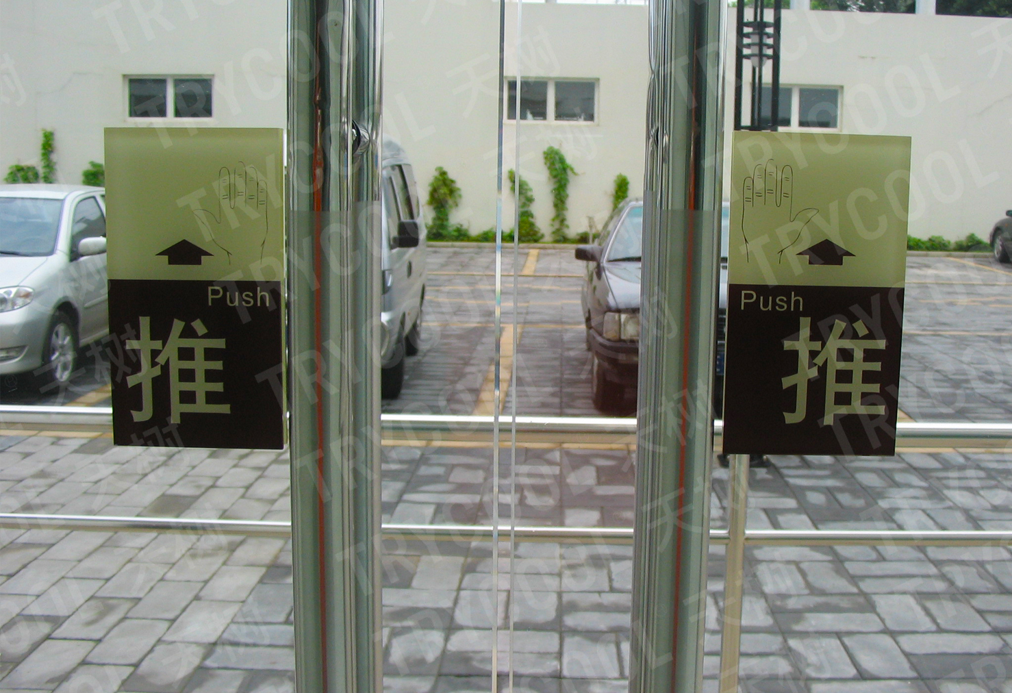 财满街-2