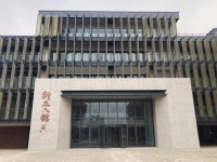 清华大学新土木馆SchoolofCivilEngineeringTsinghuaUniversity