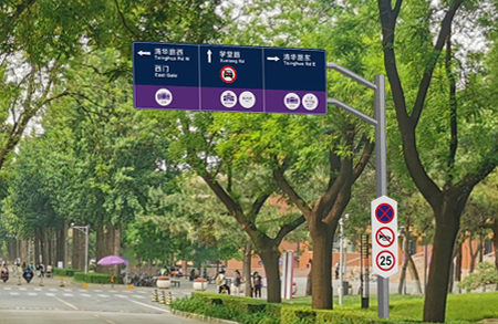 清华大学交通标识TsinghuaUniversitytrafficsigns