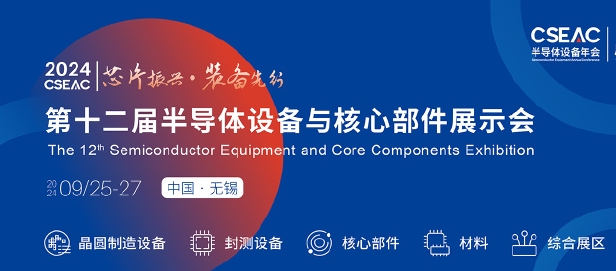 欧光科技：引领光学测量新高度，即将亮相无锡半导体设备展