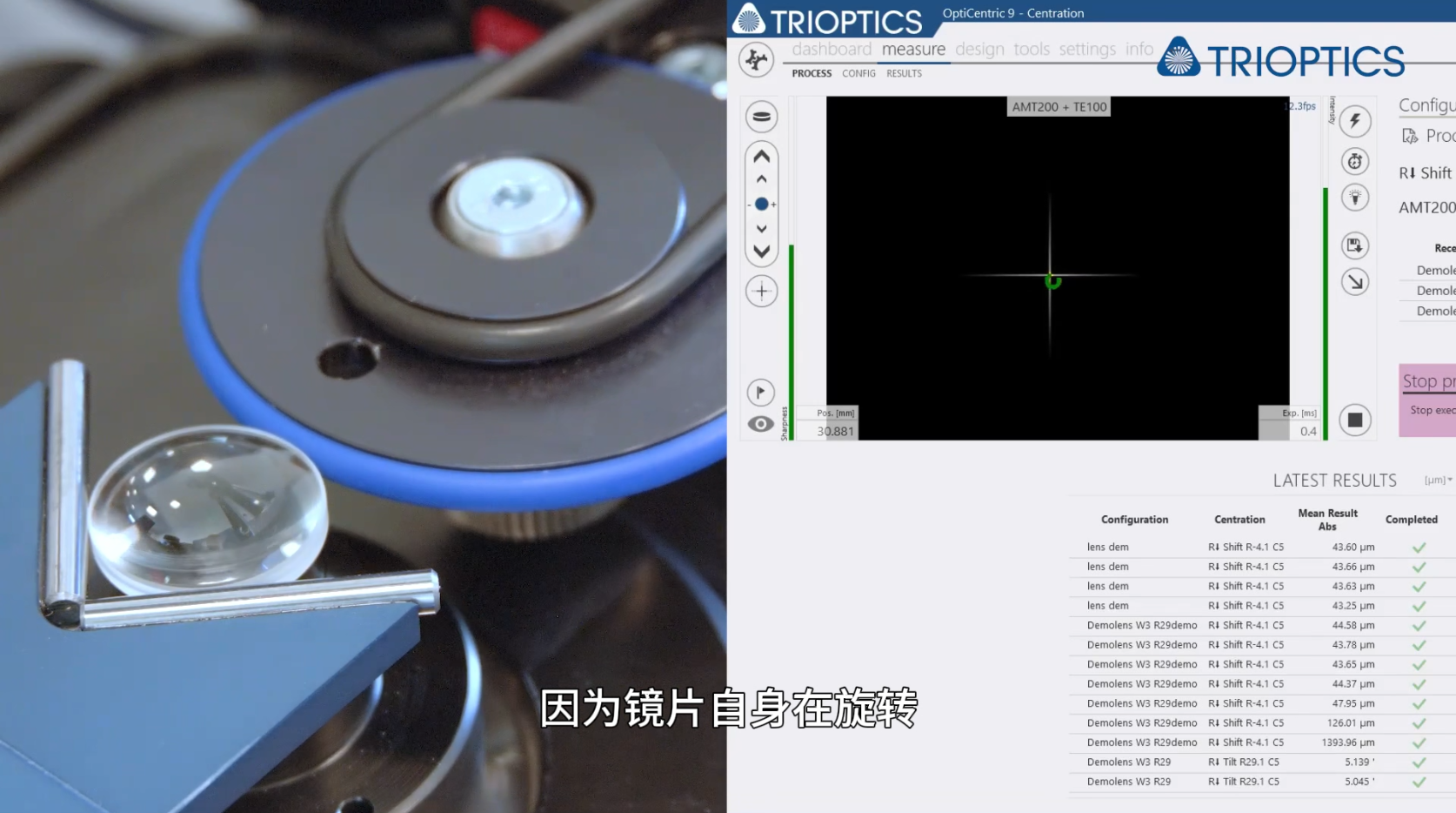 精度再突破！OptiCentric®101偏心仪升级电动旋转装置，单镜片中心定位测试更高效！