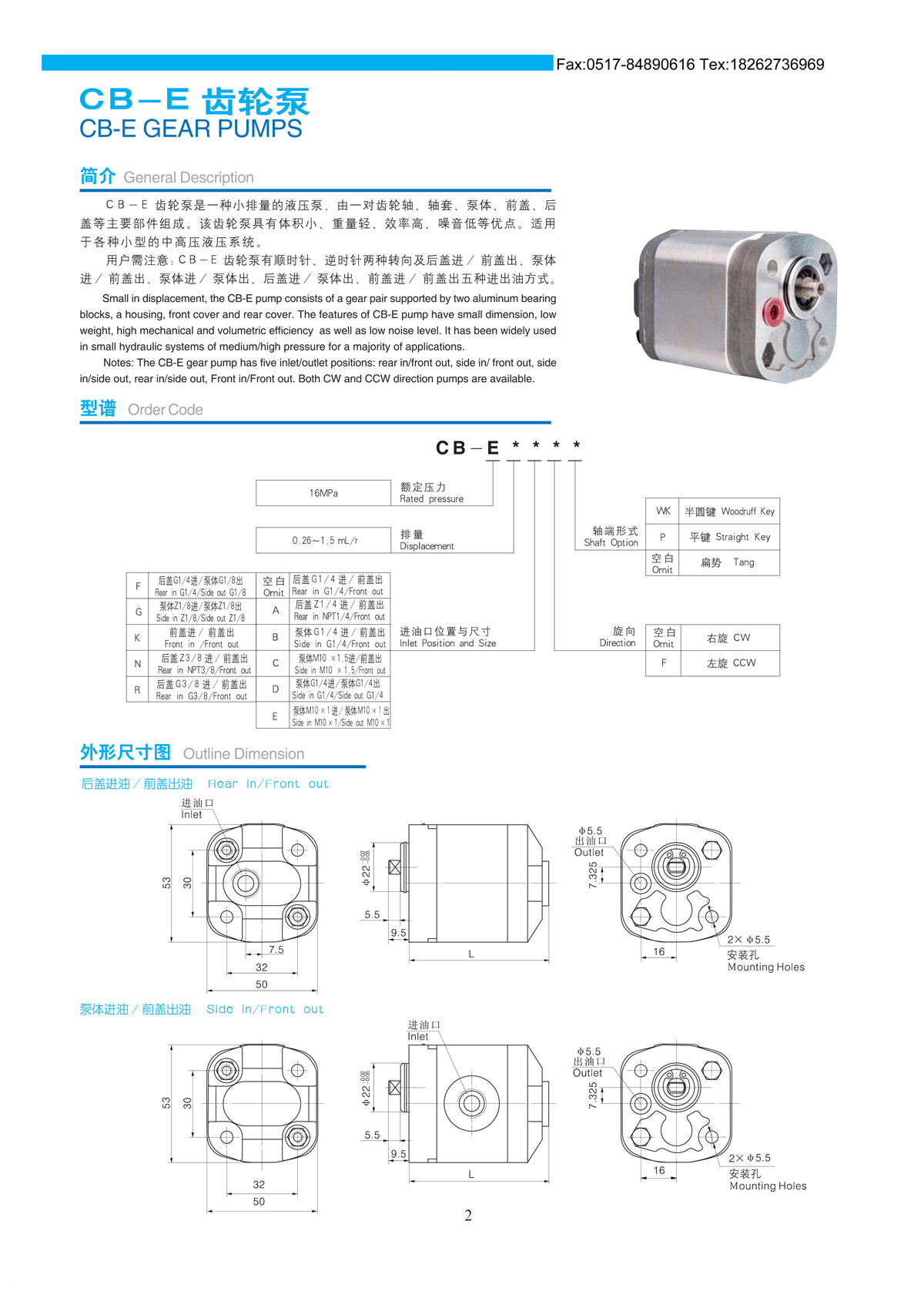 CB-E0.88F齿轮泵-淮安舒克贝塔流体技术有限公司-企业官网