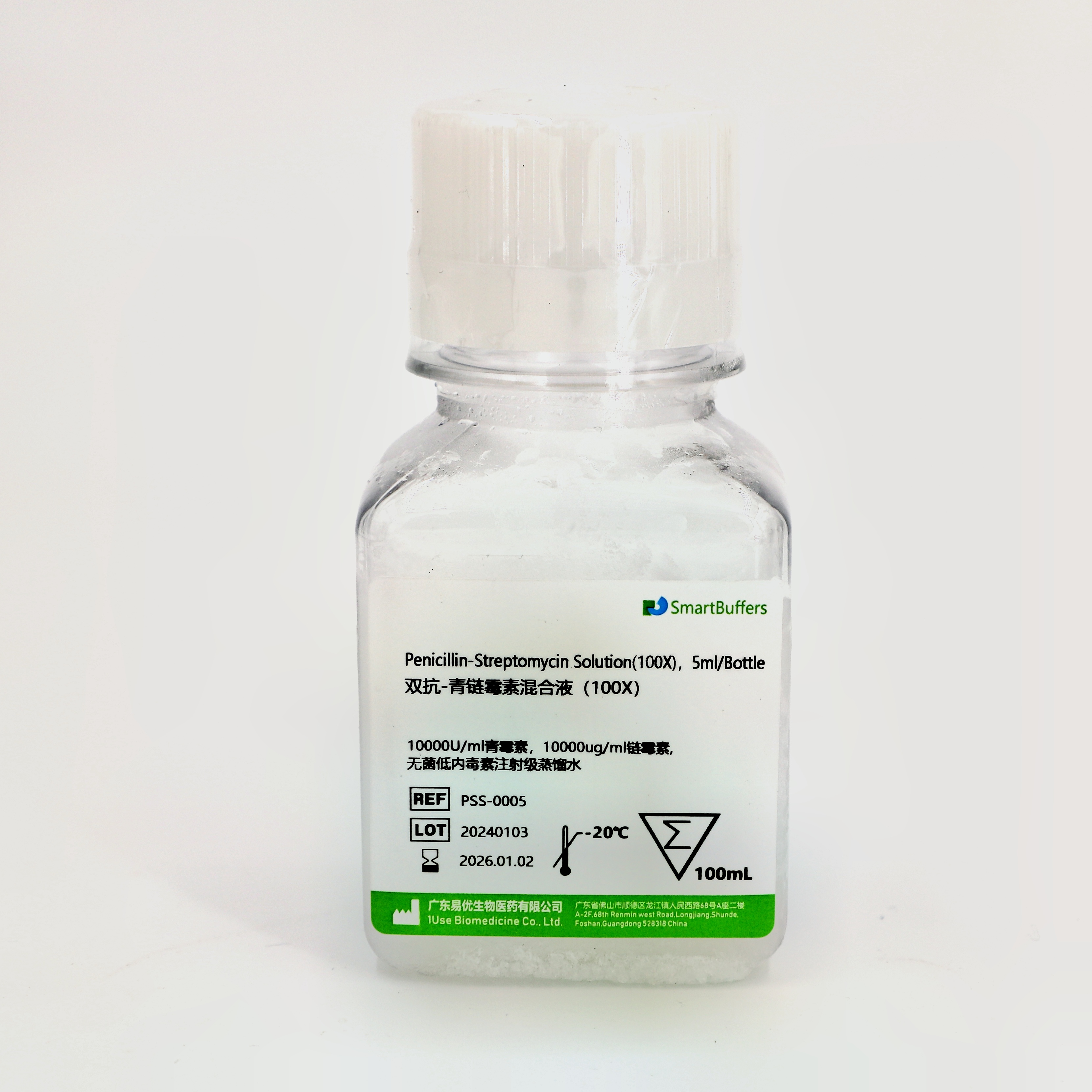 易优产品图片-PSS-0005-100ml