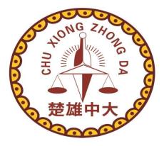 楚雄中大logo