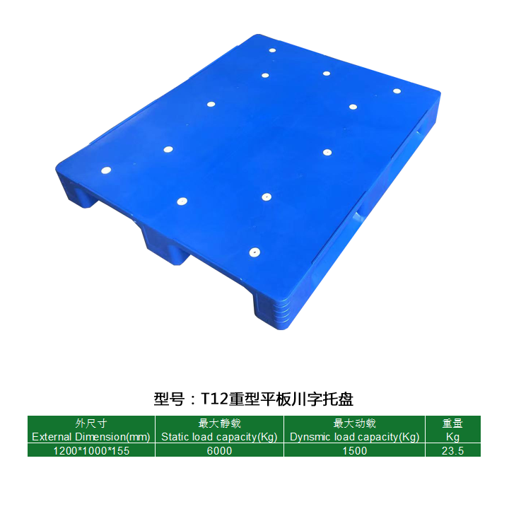 塑料托盘租赁