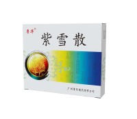 紫雪散01