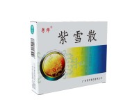 紫雪散02