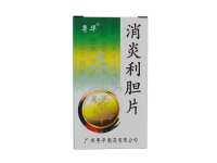 消炎利胆片02