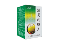 消炎利胆片03