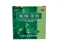 痰咳净01-1