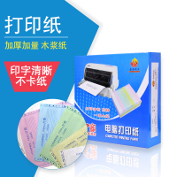 蓝金宁电脑打印纸主图