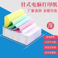 蓝金宁电脑打印纸主图3
